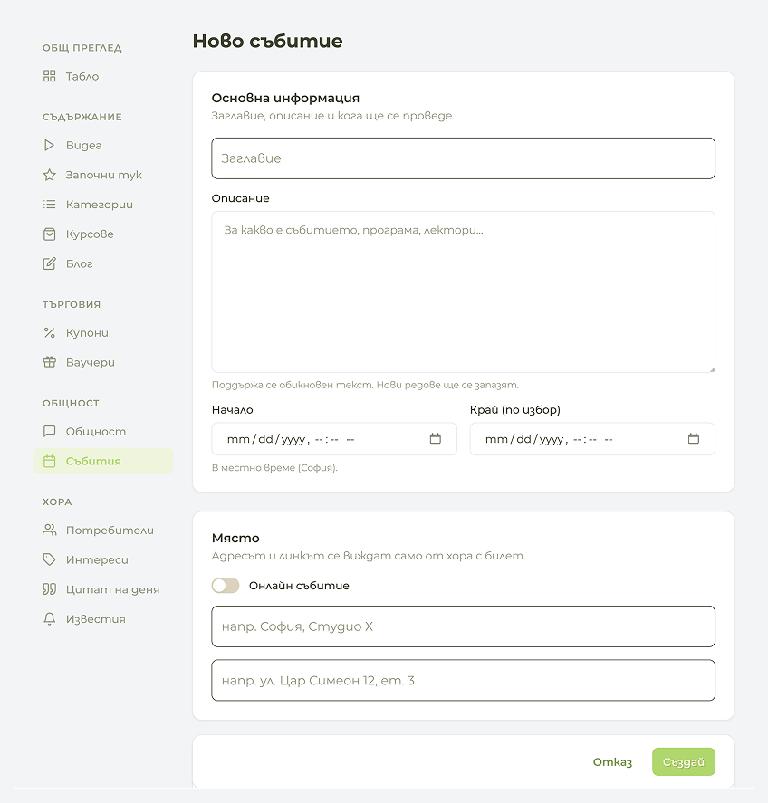 compassbg-jaya-app-event-creation