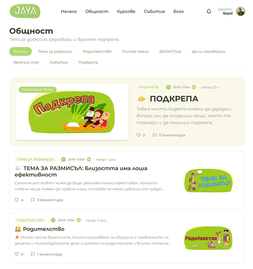 compassbg-jaya-app-obshtnost